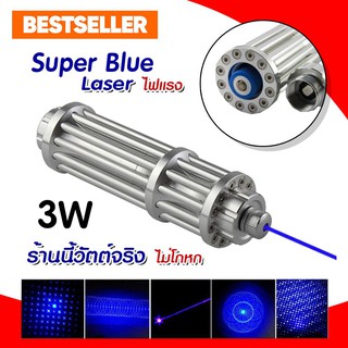 เลเซอร์สีฟ้า แท่งสั้น 5 หัว (3 W) + จุดไฟติด เลเซอร์สีน้ำเงิน แรงสูง