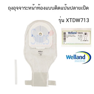 ถุงอุจจาระหน้าท้องแบบปลายเปิด Welland รุ่น valore XTDW713 1ชิ้น