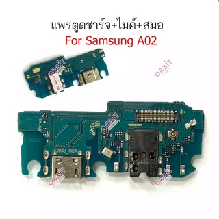กันชาร์จ Samsung A02 แพรตูดชาร์จ Samsung A02 ตูดชาร์จ Samsung A02