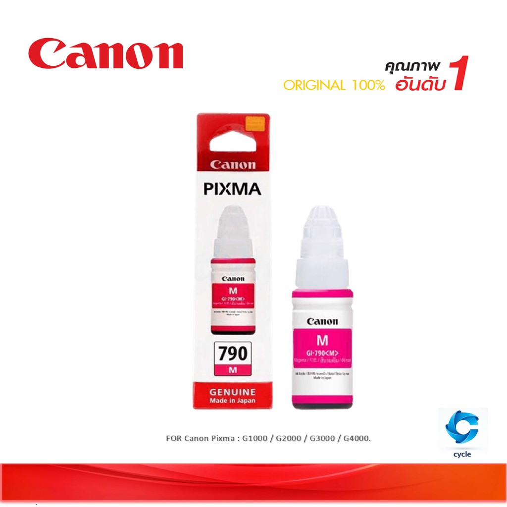 Canon GI-790M น้ำหมึกพิมพ์แบบขวด สีม่วงแดง ของแท้ Magenta Original Ink Cartridge bottle