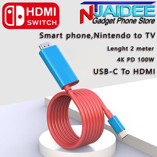 สาย 2 เมตร Type-C to HDMI ให้ภาพ 4K สามารถชาร์จอุปกรณ์ระหว่างใช้งาน เหมาะกับ Smart phone และเครื่องเกม