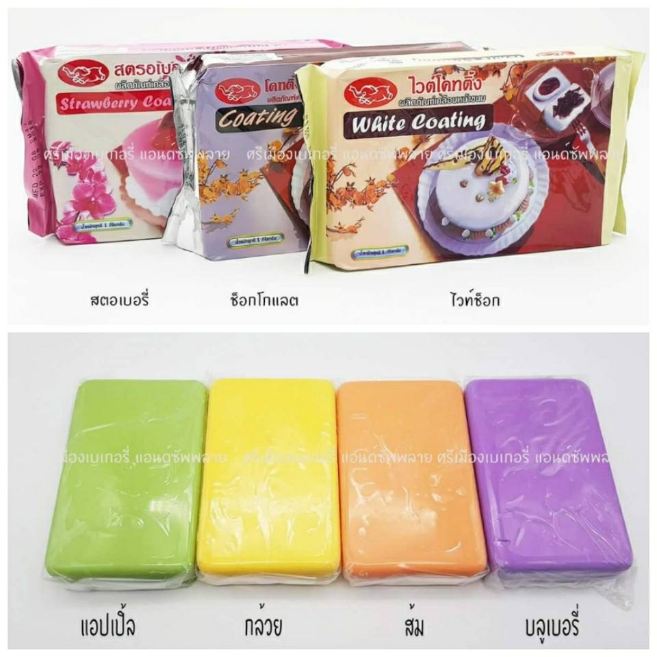 โคทติ้ง ช็อกโกแลตเคลือบขนม ตราช้าง