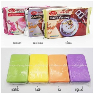 โคทติ้ง ช็อกโกแลตเคลือบขนม ตราช้าง