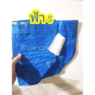 IKEA แท้ ส่งฟรีใช้โค้ด ถุงช้อปปิ้ง ikea ใส่ของ สะพายหลัง รอซัก