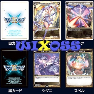 [TAKARA TOMY] WiXoss TCG Single Card From All Booster Pack