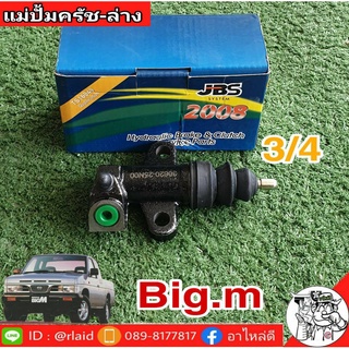 แม่ปั๊มคลัชล่าง Nissan Big m บิ๊กเอ็ม 3/4 ยีห้อ JBS 30620-25N00 (จำนวน 1 อัน)