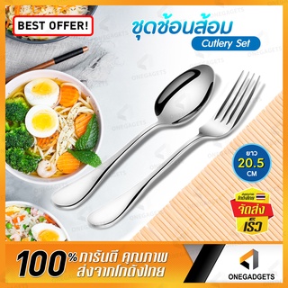 ชุดช้อนส้อม แบบยาว B-HOME ช้อมส้อมสแตนเลส ช้อนส้อม สแตนเลส ช้อม ส้อม เกาหลี Fork Spoon