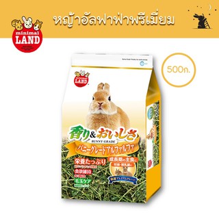 หญ้าอัลฟาฟ่าเกรดพรีเมี่ยม ขนาด 500g ยี่ห้อมารุคัง (Marukan) - NH06