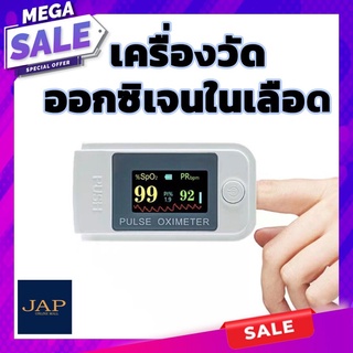 ใหม่ล่าสุด เครื่องวัดระดับออกซิเจนในเลือดที่ปลายนิ้วรุ่น OM-98 (รุ่นใหม่ล่าสุดพัฒนาจากรุ่น LK87) สินค้าพร้อมส่ง