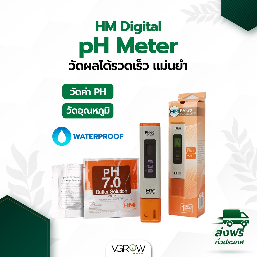 [ส่งฟรี] PH Meter ปากกาวัดค่า pH HM Digital วัดค่าน้ำ วัดค่า pH แม่นยำ