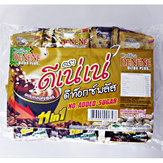 กาแฟดีเน่เน่ ดีท็อกซ์ ผสมคลอโรฟิลส์ (ซองสีทอง) 10ซอง DENE'NE' DITOX PLUS 11IN1