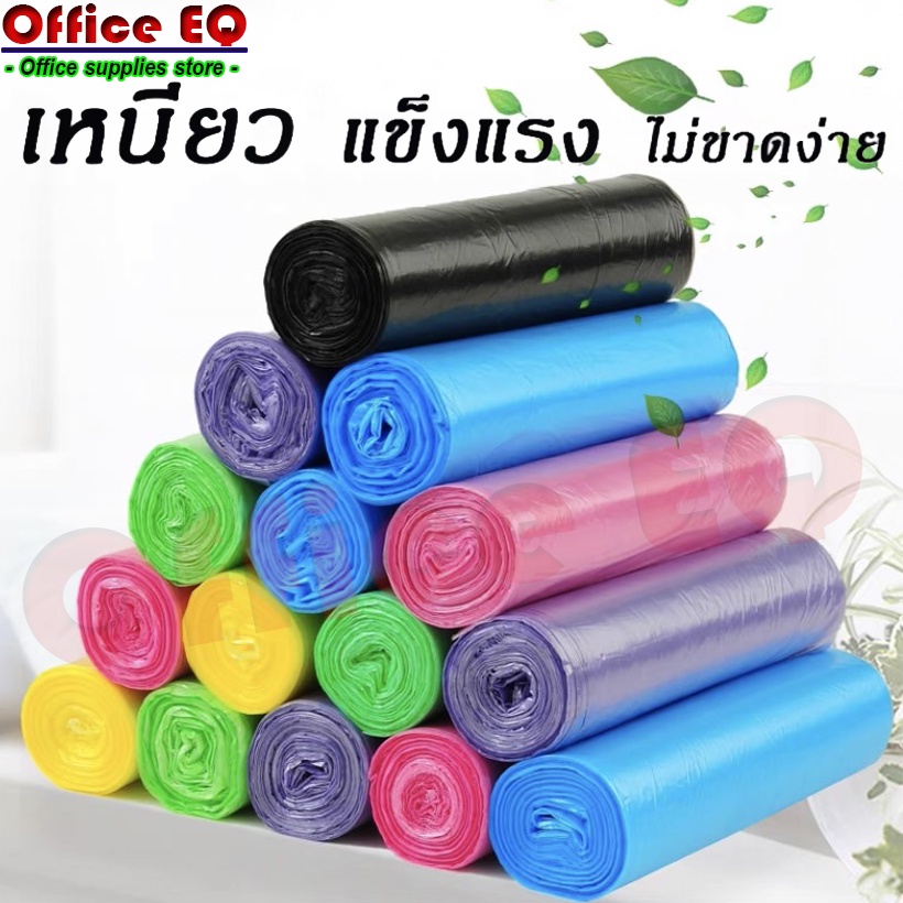ถุงขยะพลาสติกแบบฉีก ขนาด 45×50 เกรดเหนียวพืเศษ ไร้กลิ่น อเนกประสงค์ พร้อมส่ง