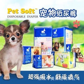 MI ผ้าอ้อม สำหรับสุนัข  Pet Soft Disposable Diaper  PETSOFT