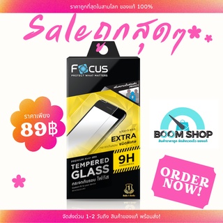 SALE ลด! Focus Privacy ฟิล์มกระจกกันคนมอง(ไม่เต็มจอ) iphone XR