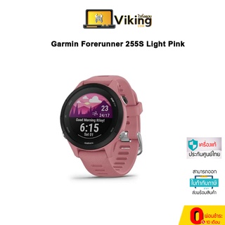 Garmin Forerunner 255S นาฬิกาสมาร์ทวอช Light Pink