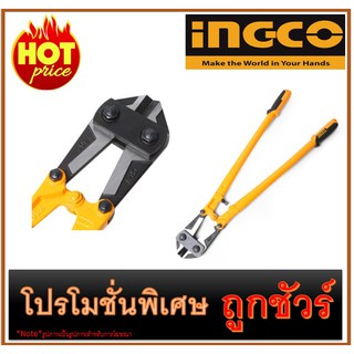 🔥กรรไกรตัดเหล็ก ขนาด 30 นิ้ว I1200 🔥INGCO HBC0830