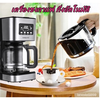 เครื่องชงกาแฟ กึ่งอัตโนมัติ SOKANY Cappuccino LATTE 12cup220V **สินค้าพร้อมส่ง00