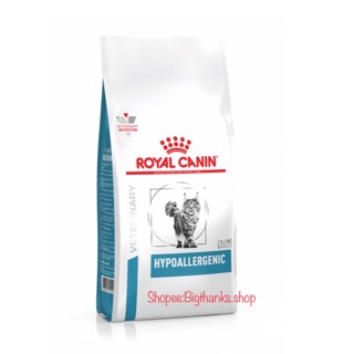 Royal canin Hypoallergenic 2.5 kg. สำหรับแมว  หมดอายุ 05/2024 เสริมความแข็งแรงและความชุ่มชื้นให้ผิวหนัง เสริมอาหารผิว