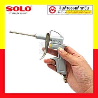 ปืนยิงลม ปืนเป่าลม SOLO No.999 มี3หัว 555 (แถมหัวต่อสั้น) 666 (แถมหัวต่อยาว) 999 (แถมหัวต่อสั้น+ยาว) 999 (แถมสั้น+ยาว)