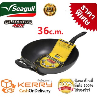 กระทะเทฟล่อน Seagull กระทะทรงลึก Gladiator 4DX Deep Fry Pan ขนาด 36 ซ.ม. ทนทาน 44 เท่า เสริมแกร่งด้วย ไทเทเนียม