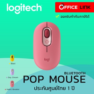 Logitech POP Mouse Wireless Mechanical Mouse Bluetooth เมาส์ไร้สายไร้สายพร้อมปุ่มอิโมจิ รับประกันศูนย์ 1 ปี