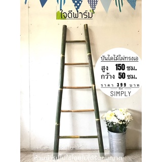 บันไดไม้ไผ่ทรงเอ (ห้ามปีน) ขนาด150x50 ซม. ราคา 399 บาท✅✅