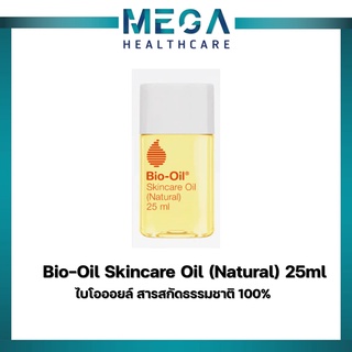 Bio Oil Natural ไบโอออยล์ ช่วยดูแลแผลเป็น ผิวแตกลาย ผิวไม่สม่ำเสมอ ขนาด 25ml (11/12/2024)