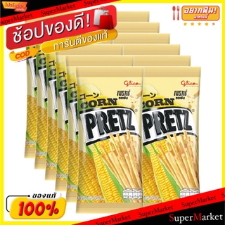 ถูกที่สุด✅  Pretz กูลิโกะ เพรทซ์ ขนาด 12กรัม/ซอง แพ็คละ 12ซอง Glico (สินค้ามีคุณภาพ) คุกกี้ บิสกิต