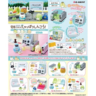 🚄พร้อมส่ง🚄 Re-ment Sumikko Gurashi: Lets get on the train!