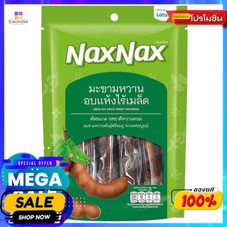 แน็คซ์แน็คซ์มะขามอบแห้งไร้เมล็ด 90กรัม NAXNAX SEEDLESS DRIED SWEET TAMARIND 90G