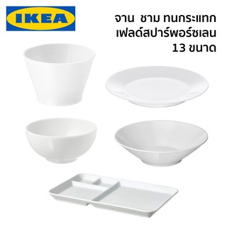 จาน ชาม จานเซรามิก ชามเซรามิก จานแก้ว ชามแก้ว จานขาว ชามขาว 365+ IKEA อิเกีย