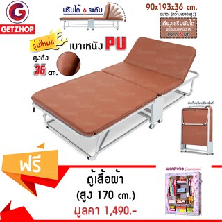 Thaibull  เตียงเหล็กเสริมพับได้ เบาะหนัง PU EZ-010 รุ่น 2108 (สีน้ำตาล) แถมฟรี! ตู้เสื้อผ้า wardrobe ลายดอกไม้ (สีชมพู)