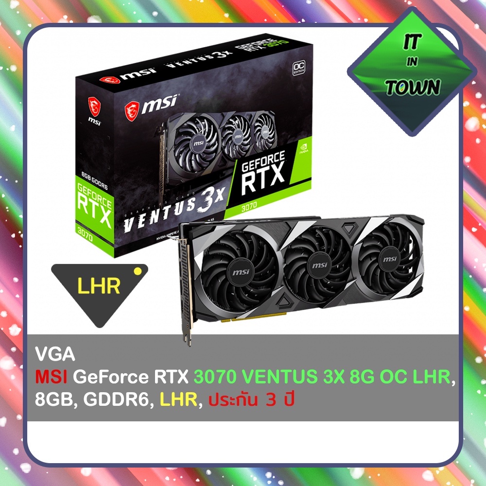 MSI GeForce RTX 3070 VENTUS 3X 8G OC LHR, 8GB, GDDR6, LHR, ประกัน 3 ปี ( VGA การ์ดจอ )