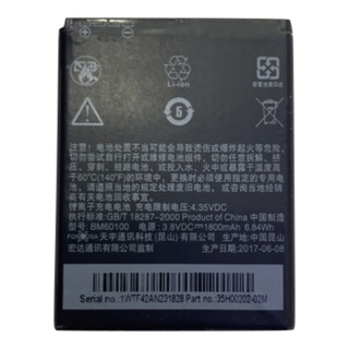 แบตเตอรี่ HTC desire 500