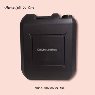 ถังพลาสติกเปล่า สำหรับใส่น้ำมัน ใส่แอลกอฮอล์​