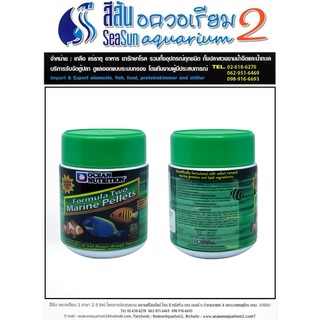 อาหารปลา OCEAN NUTRITION Formula Two Marine Pellet.(ชนิดเม็ดใหญ่)