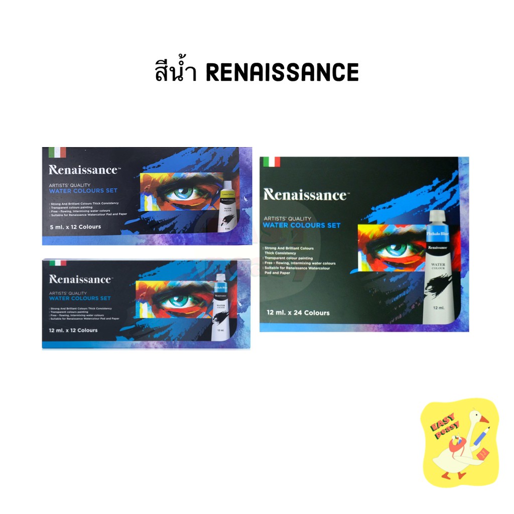 สีน้ำ Renaissance 12 สี / 24 สี หลอดละ 5 / 12 ml. Water Colours Set