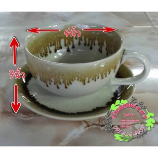 แก้วกาแฟศิลาดล พร้อมจานรอง