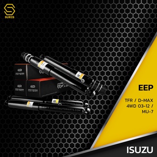 โช๊คอัพ ISUZU D-MAX 4WD 03-12/ MU-7 /TFR 344420 / 344422 -โช๊ค หน้า หลังTWIN TUBE แก๊ส น้ำมัน อีซูซุ ดีแม็ค ดีแม็กตัวสูง