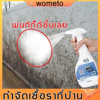 ขจัดรา wometo น้ำยาฆ่าเชื้อรา ใช้สำหรับขจัดเชื้อราที่หน้ากำแพง ภาพพื้นหลังพื้น เฟอร์นิเจอร์ กระเบื้อง กาวหิน แกรนิตข น้ำ