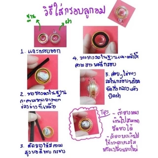 กรอบลูกอม (ชานหมาก) กรอบพลาสติก