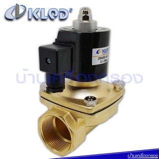 KLOD Solenoid valve G1.1/2" Model :2W-400-40S 220VAC โซเลนอยด์ วาล์ว KLOD ขนาด 1.1/2" ชนิด ปรกติปิด 220โวล์ ของแท้ 100%