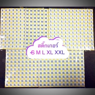 ซื้อเยอะมีราคาส่งคละไซส์ได้🏵สติ๊กเกอร์ไซส์🏵 XS - 6XL 💥พร้อมส่ง💥