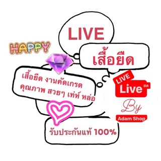 ลิ้งค์ สั่งซื้อ [เสื้อยืด] แบรนด์แท้100% [มือ2] ไลฟ์สด