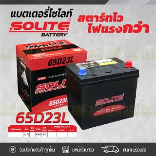 SOLITE แบตเตอรี่แห้ง: CMF65D23L *60แอมป์ / CMF65D23R