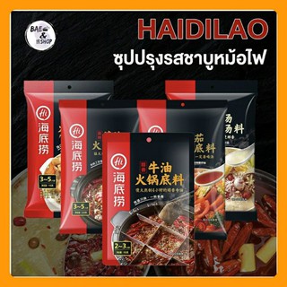 [พร้อมส่ง]ซุปชาบู Haidilao ซุปหม่าล่า ไห่ตี่เลา ซุปหม่าล่า สุกี้ ชาบู สำเร็จรูป เผ็ดชา ซุปปรุงรสสูตรต้นตำหรับเจ้าดัง