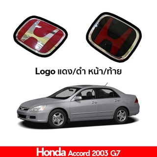 Logo โลโก้หน้า โลโก้หลัง โลโก้กระจังหน้า H แดง  Accord 2003 G7 หน้า/หลัง/คู่(หน้า+หลัง)