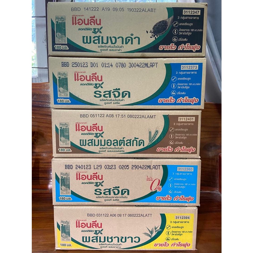 oมแอนลีน Aniene UHT ขนาด180มล. ขายยกลัง(48กล่อง)มี4รสชาติให้เลือก