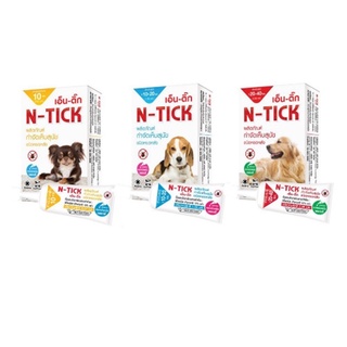 N-tick 1 กล่องเล็ก (1 หลอด) ยาหยดเห็บหมัด ยาหยดกำจัดเห็บหมัด ผลิตภัณฑ์ป้องกันหมัดและเห็บ สุนัข วอส.เลขที่ 583/2560