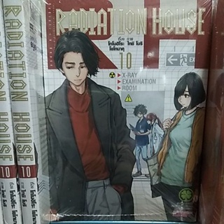 Radiation House  มังงะ​ หนังสือ​ การ์ตูน​